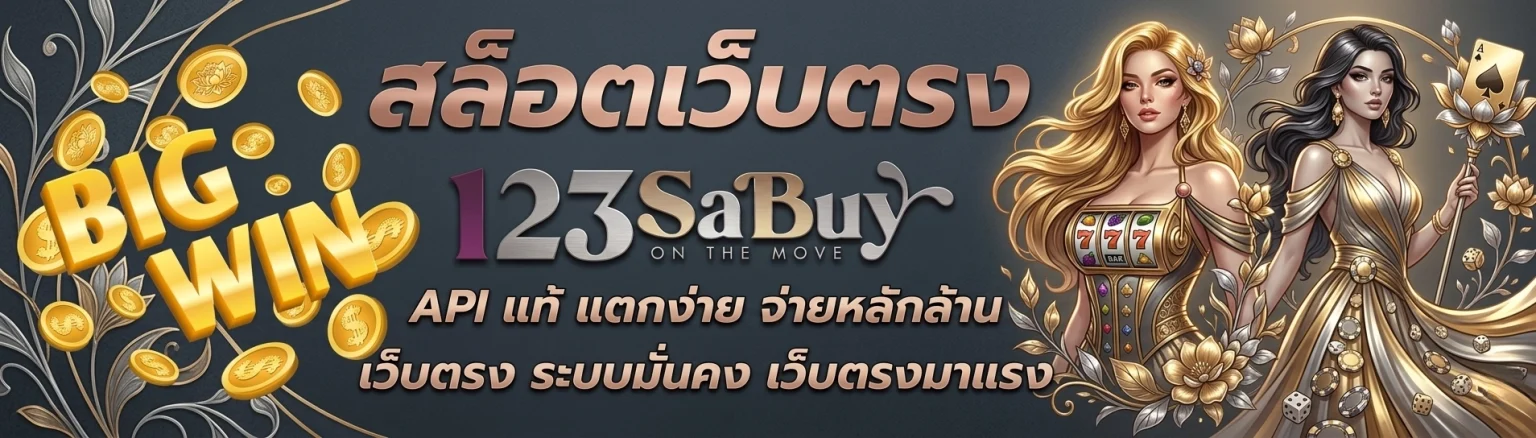 123sabuy
